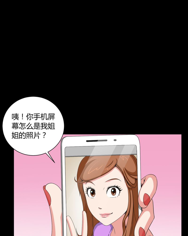 第7章：小姨子29