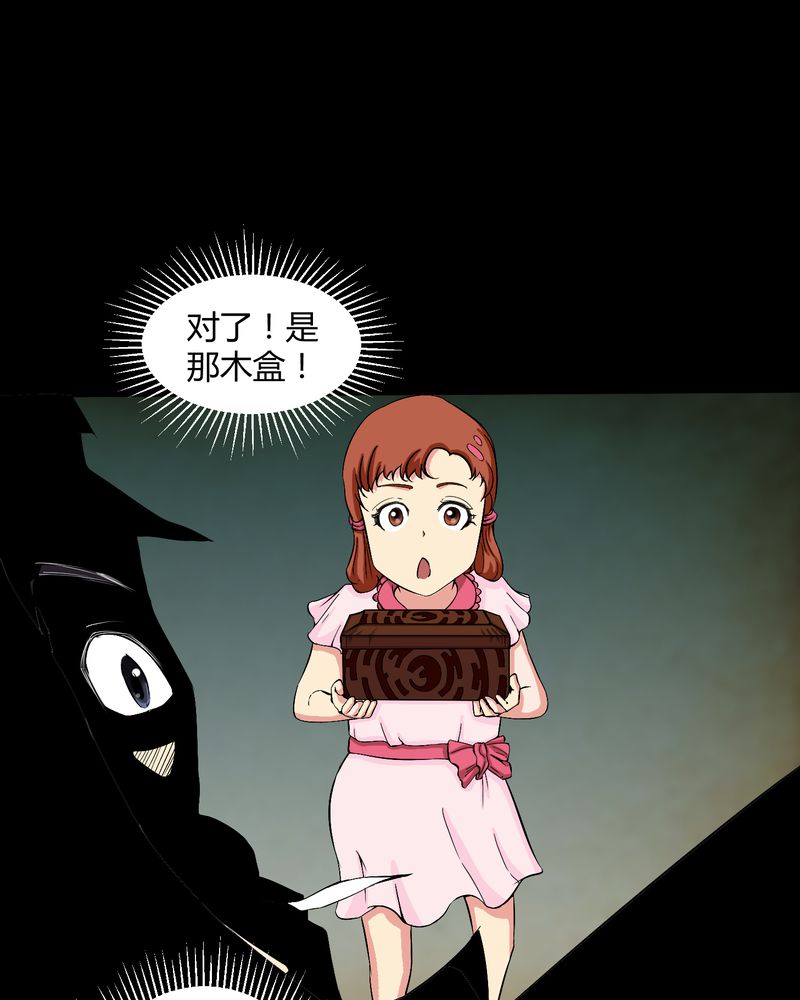 第27章：再见胖子18