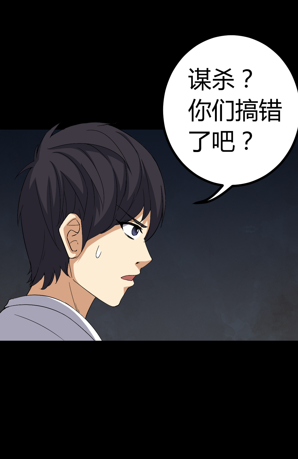 第77章：杀人凶手3