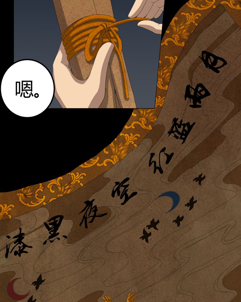 第61章：巫师的传说26