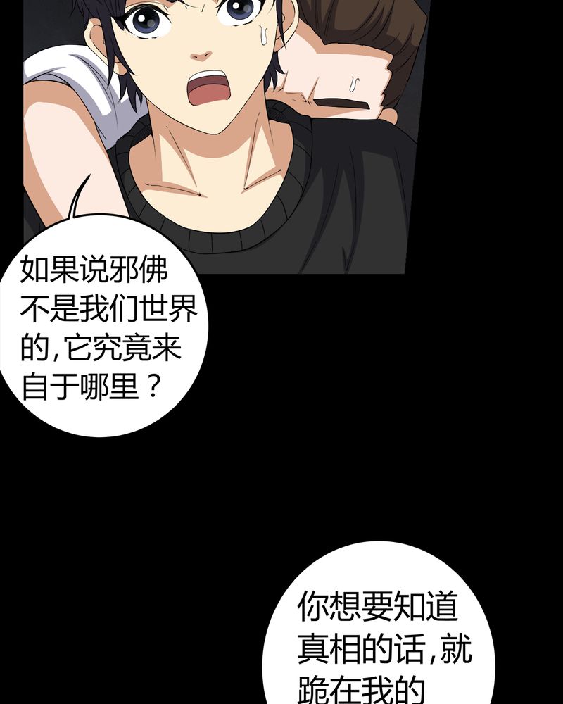 第65章：三面邪尊12