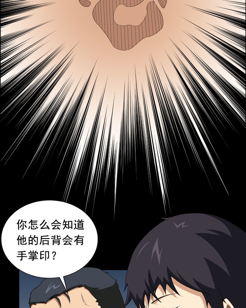 第11章：和尚死了30