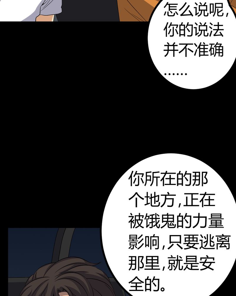 第80章：通缉令28