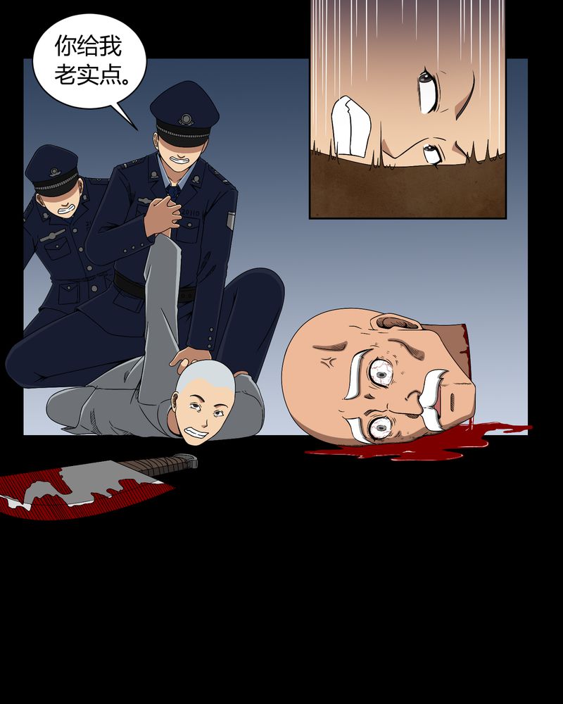 第11章：和尚死了10