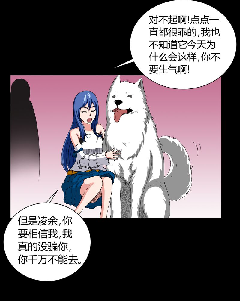 第13章：少女与狗16