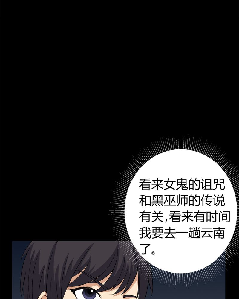 第62章：埋骨地11