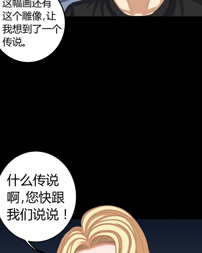 第61章：巫师的传说29