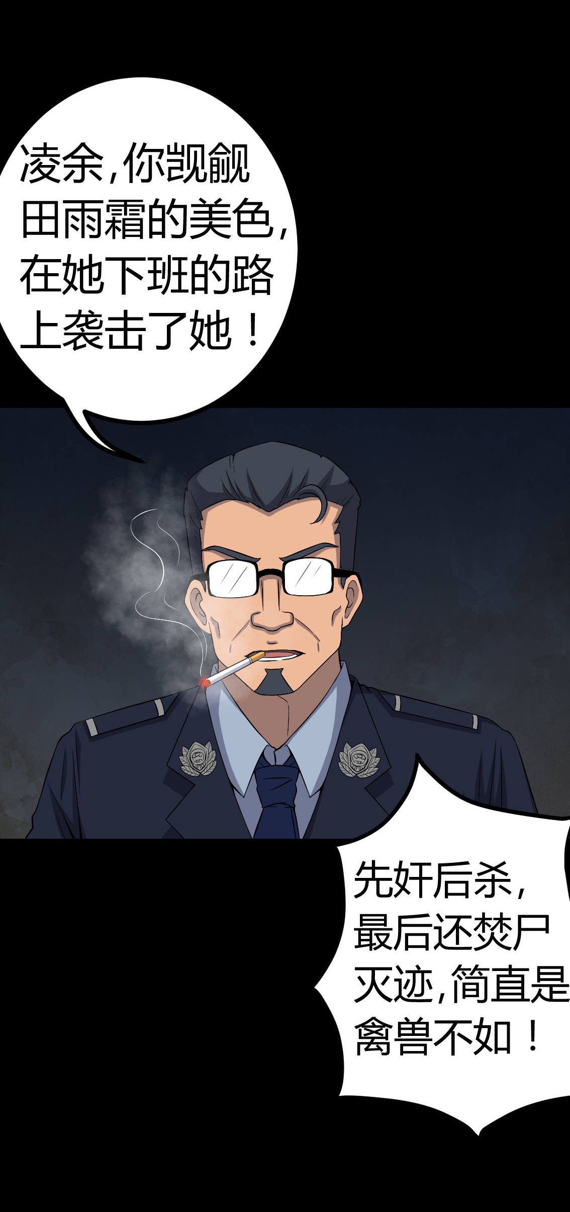 第77章：杀人凶手22