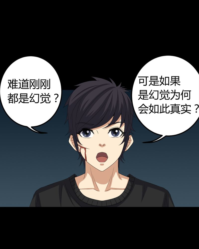 第71章：血雨4