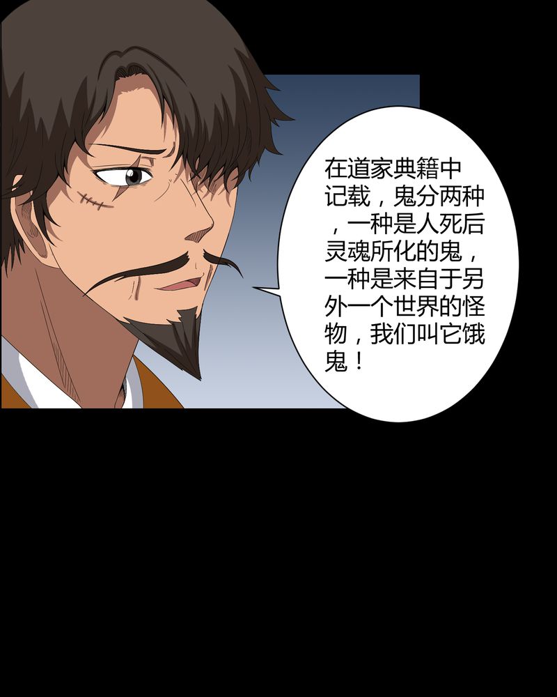 第35章：饿鬼10