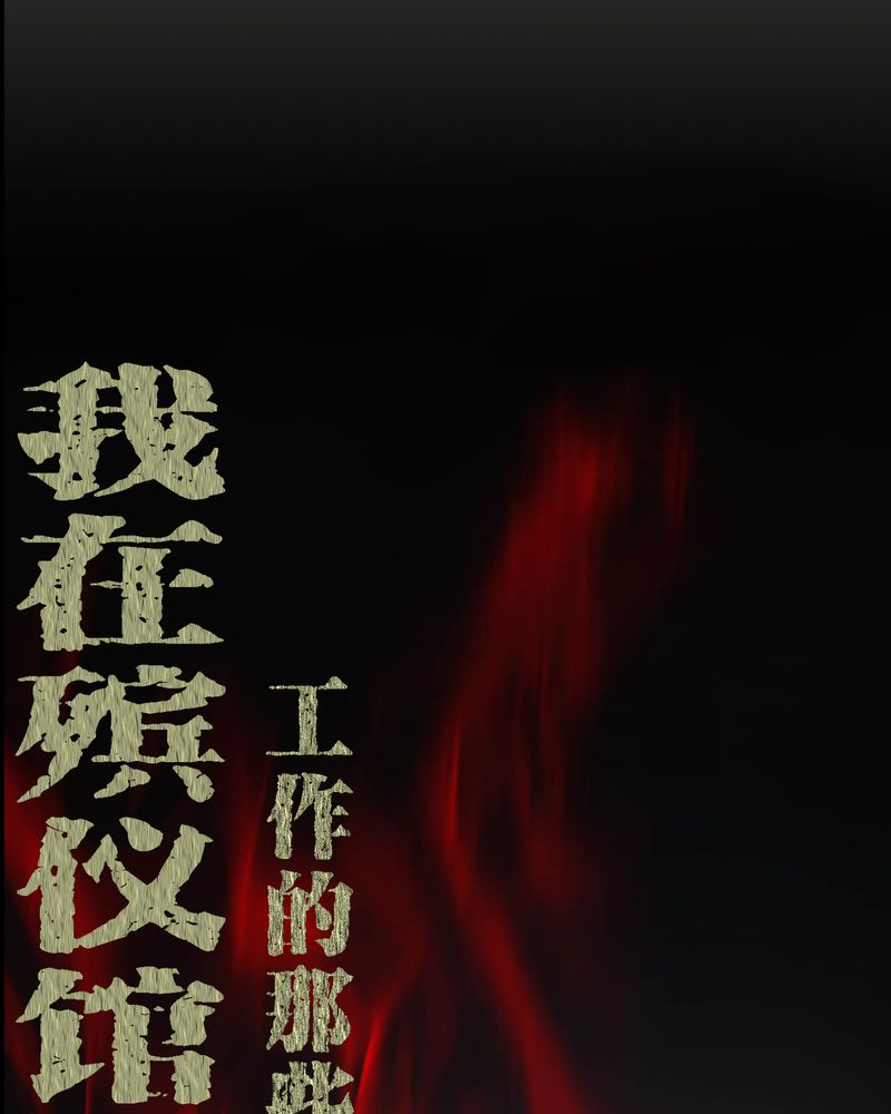第53章：鬼将军0