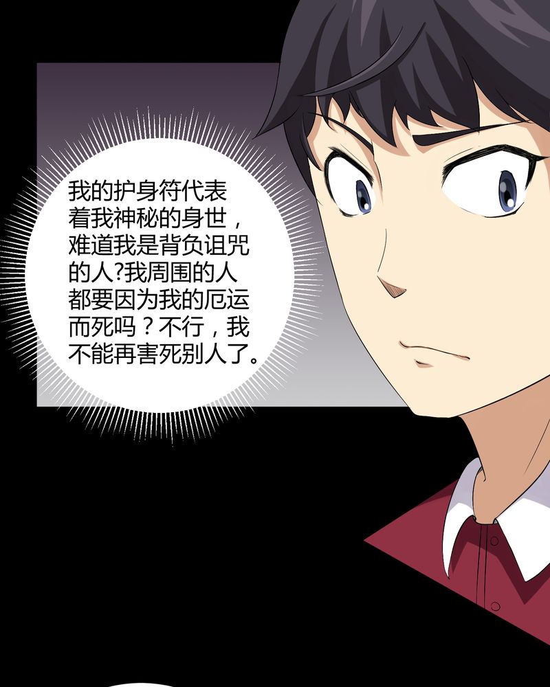 第17章：恶灵入梦11
