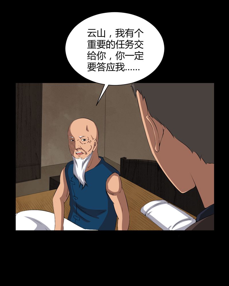 第35章：饿鬼32