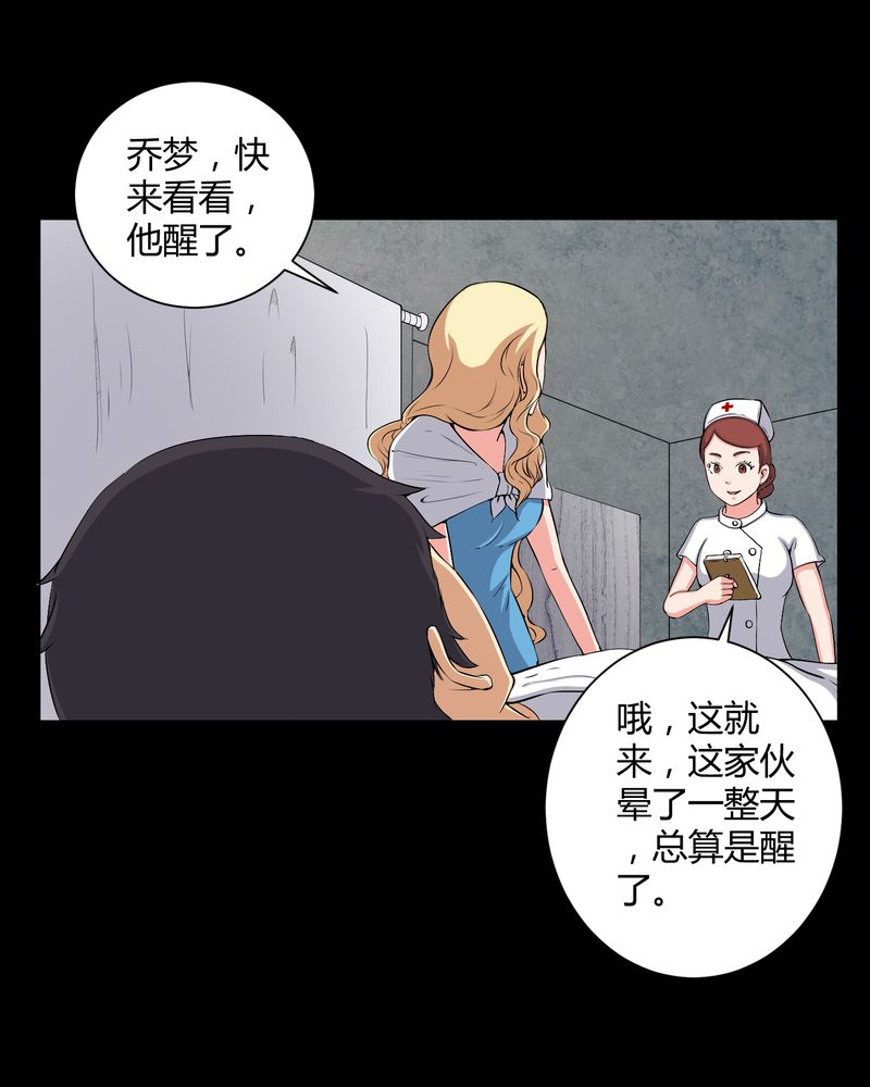 第46章：灵媒11