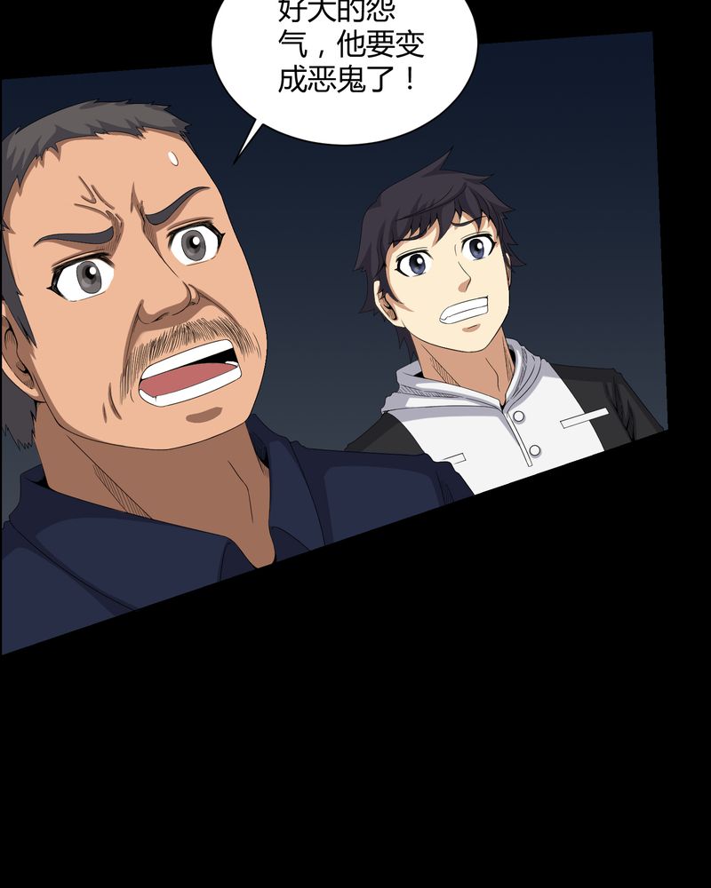 第30章：恶灵6