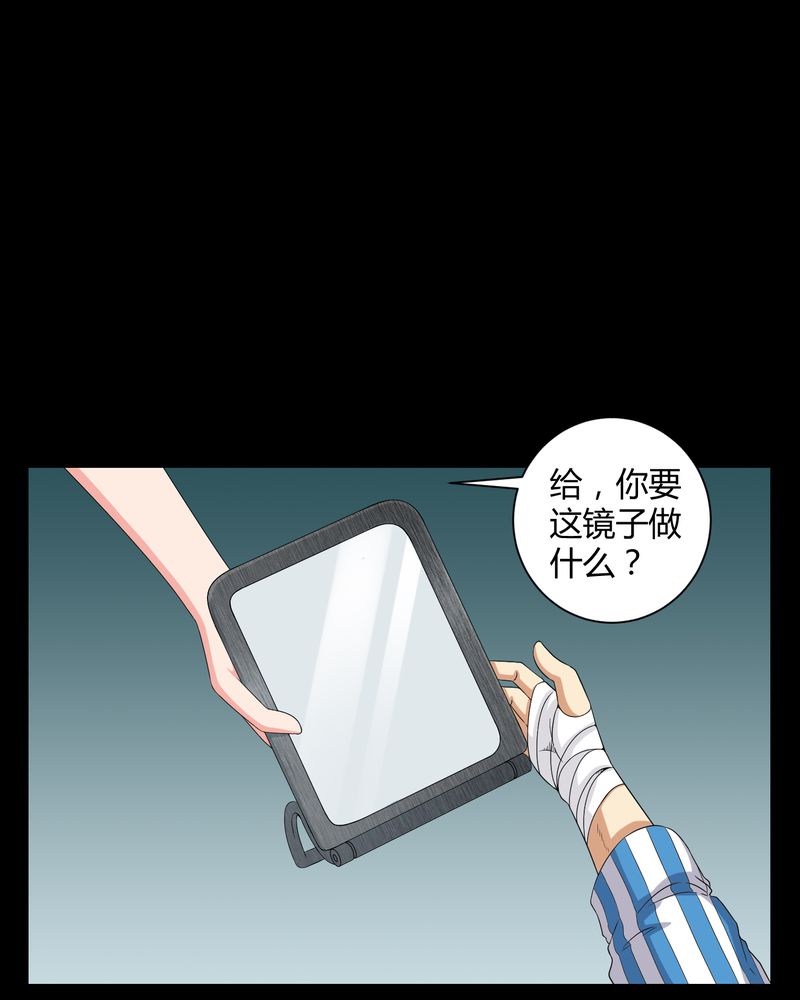 第19章：噩梦初醒22