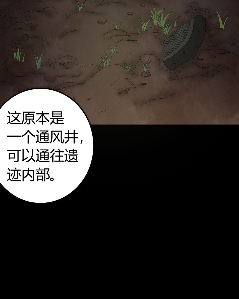 第59章：下墓30