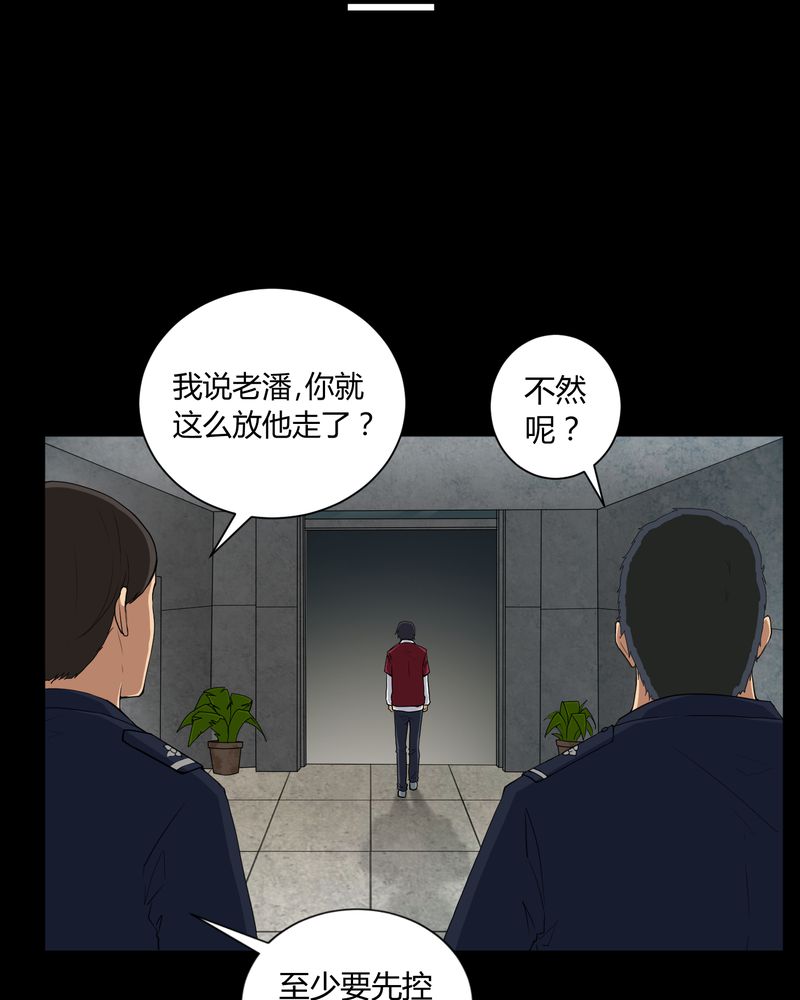 第4章：邪门的案子8