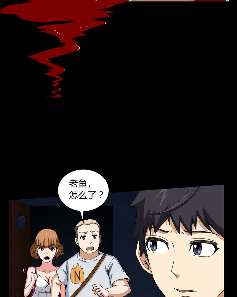 第11章：和尚死了24