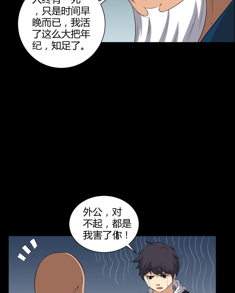 第35章：饿鬼24
