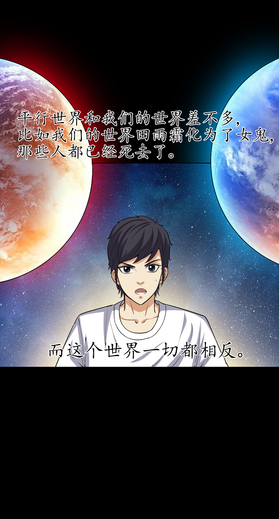 第78章：平行世界14