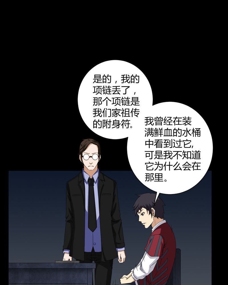 第16章：禁忌仪式27