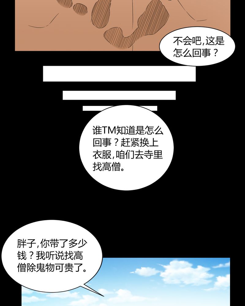 第6章：烧香拜佛18