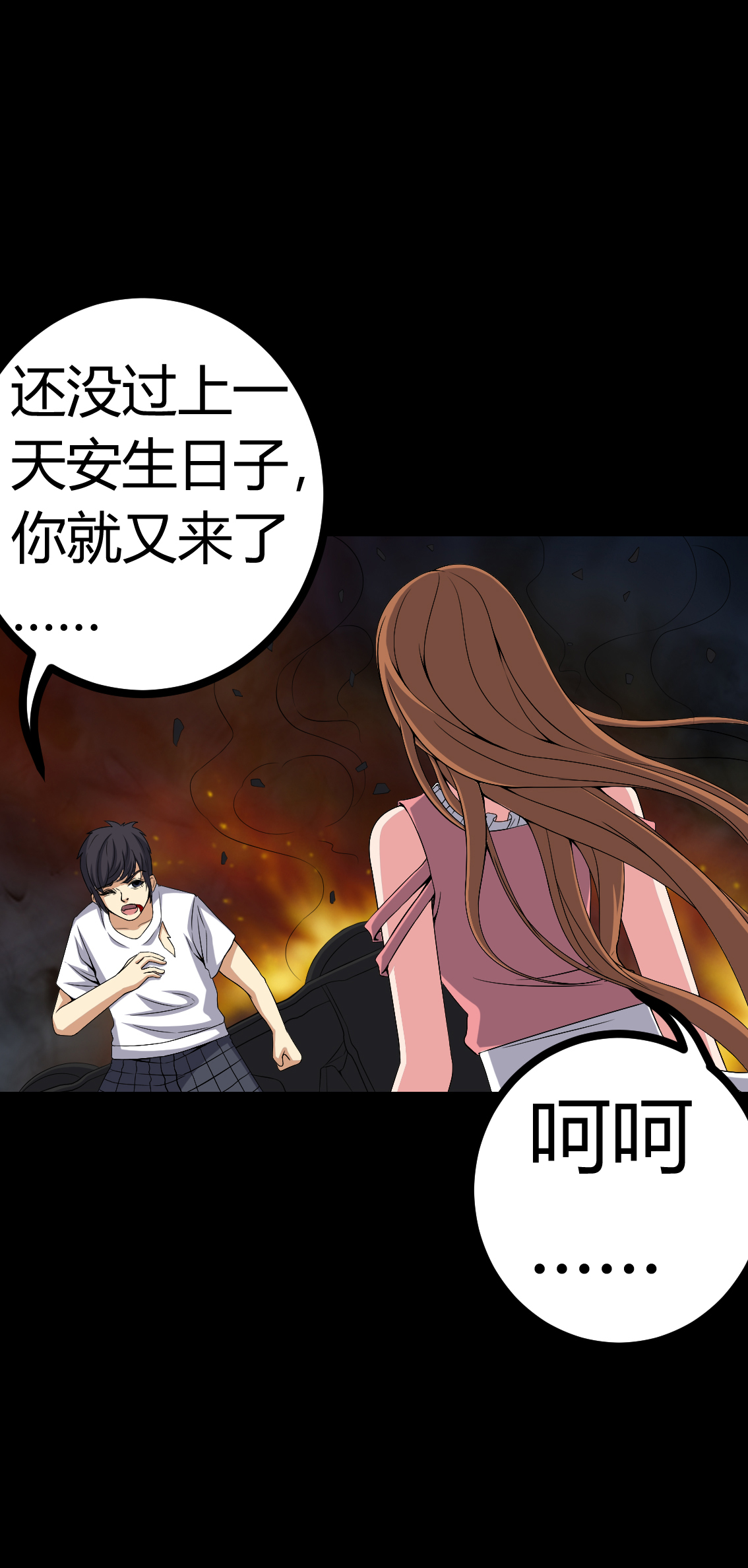 第76章：你被逮捕了！13
