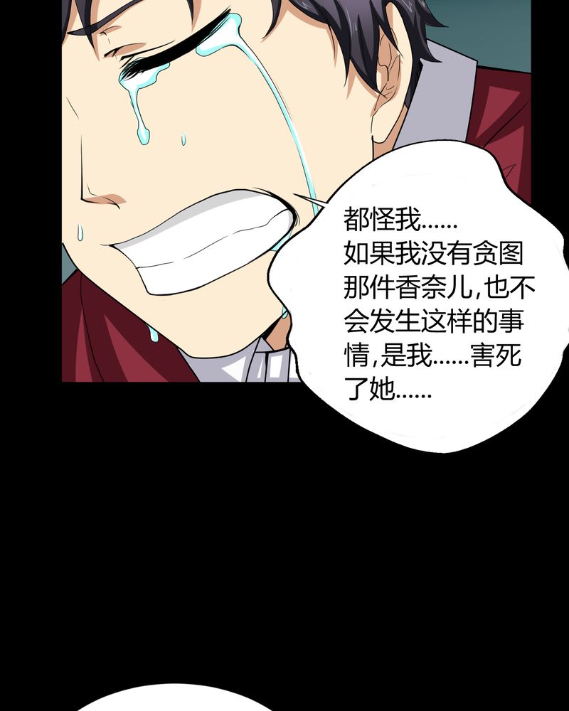 第4章：邪门的案子23