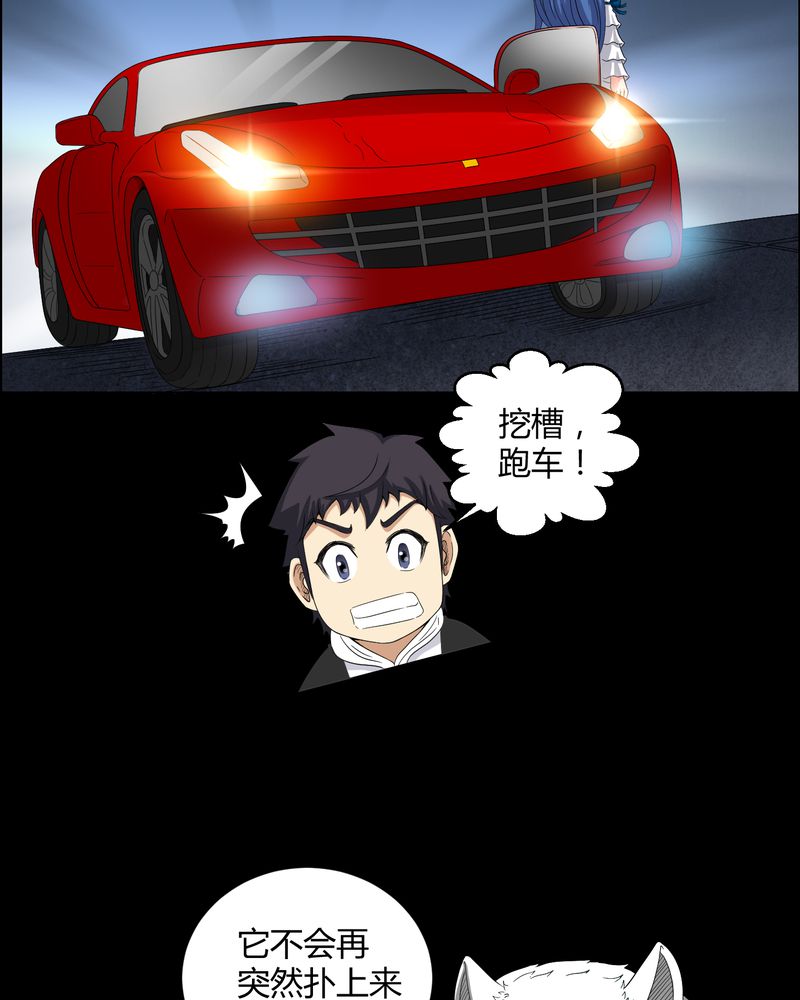 第25章：我是你妻子9