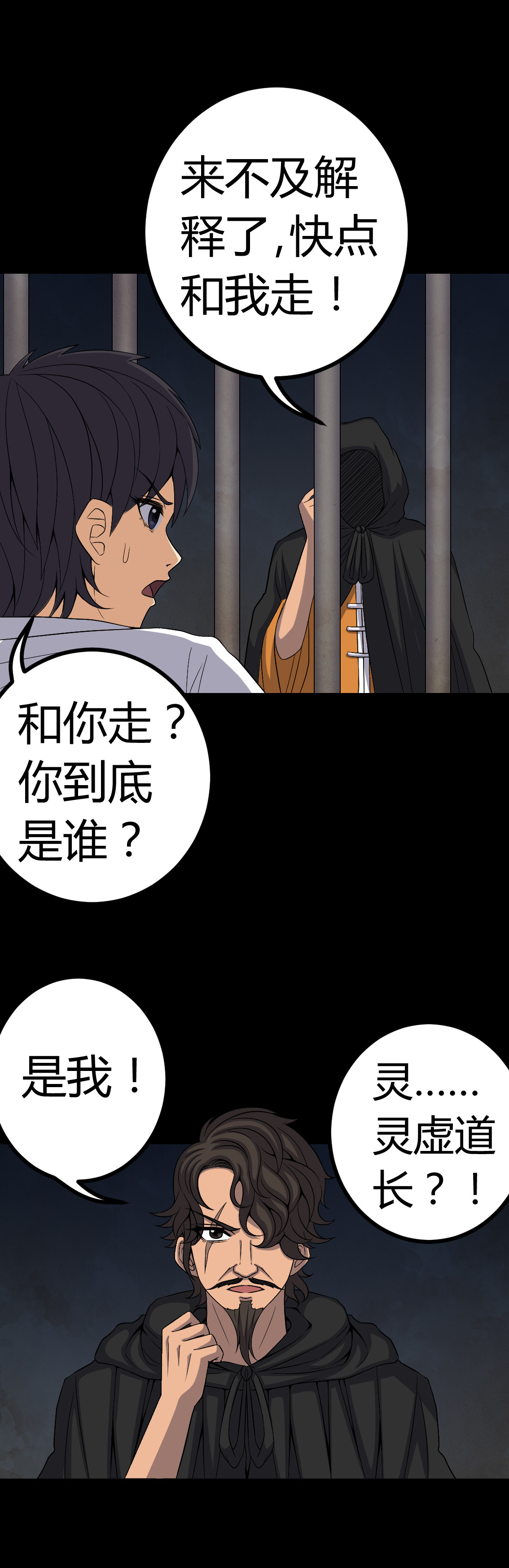 第78章：平行世界22