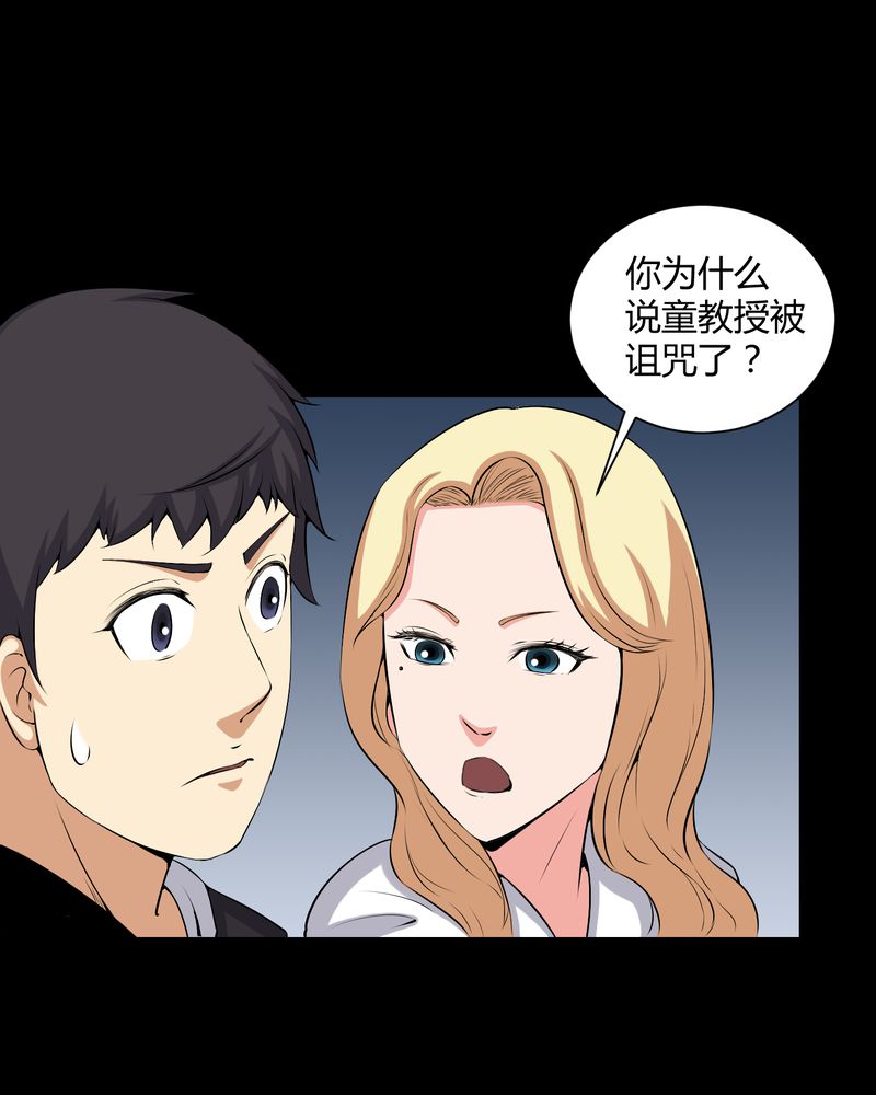 第52章：阴阳眼12
