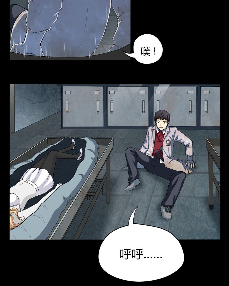 第2章：剥死人皮23