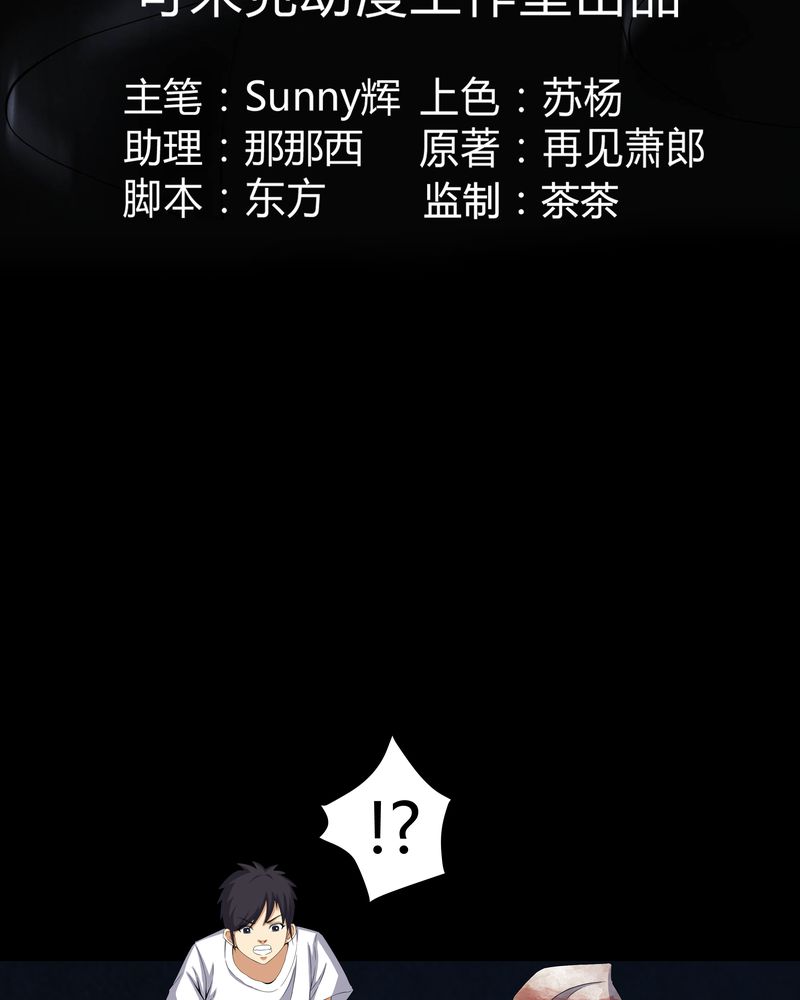 第58章：弑魂2