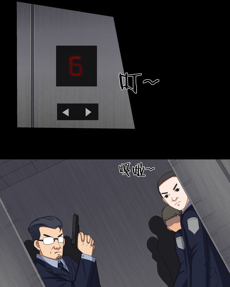 第55章：杀人狂20