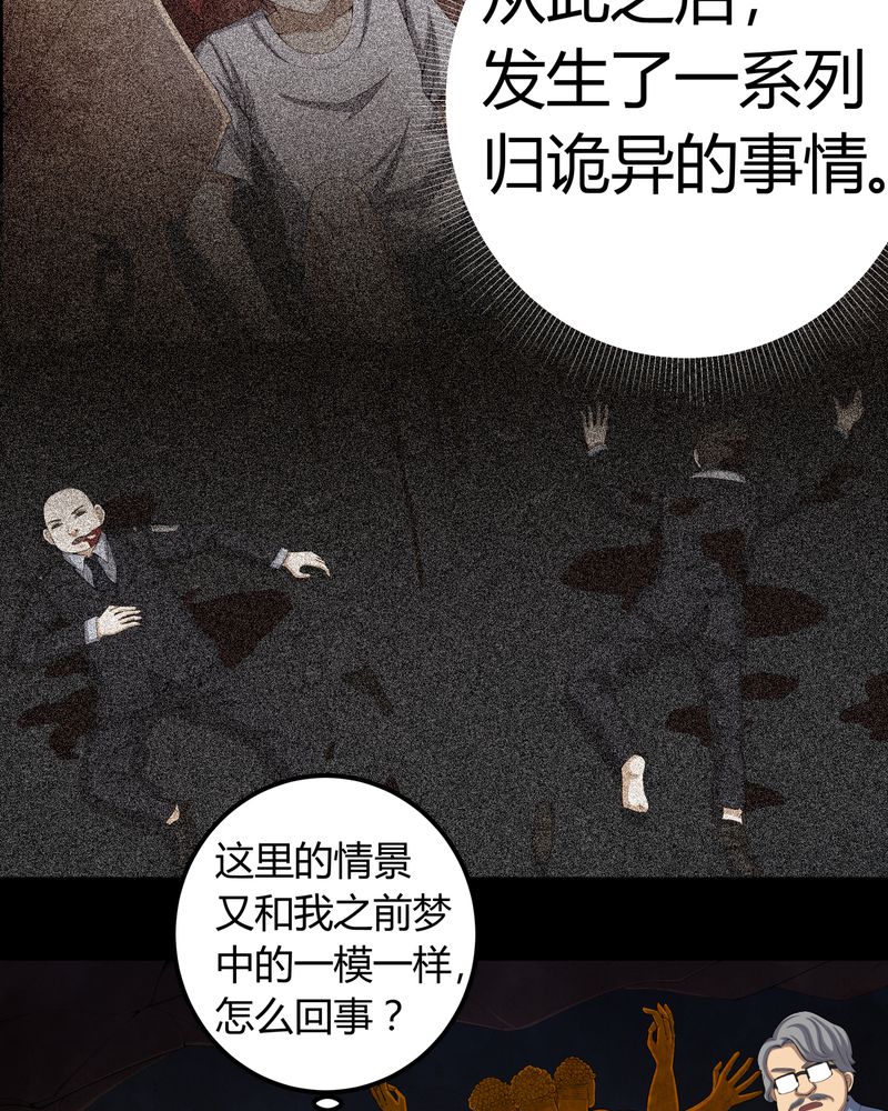 第63章：幕后黑手29