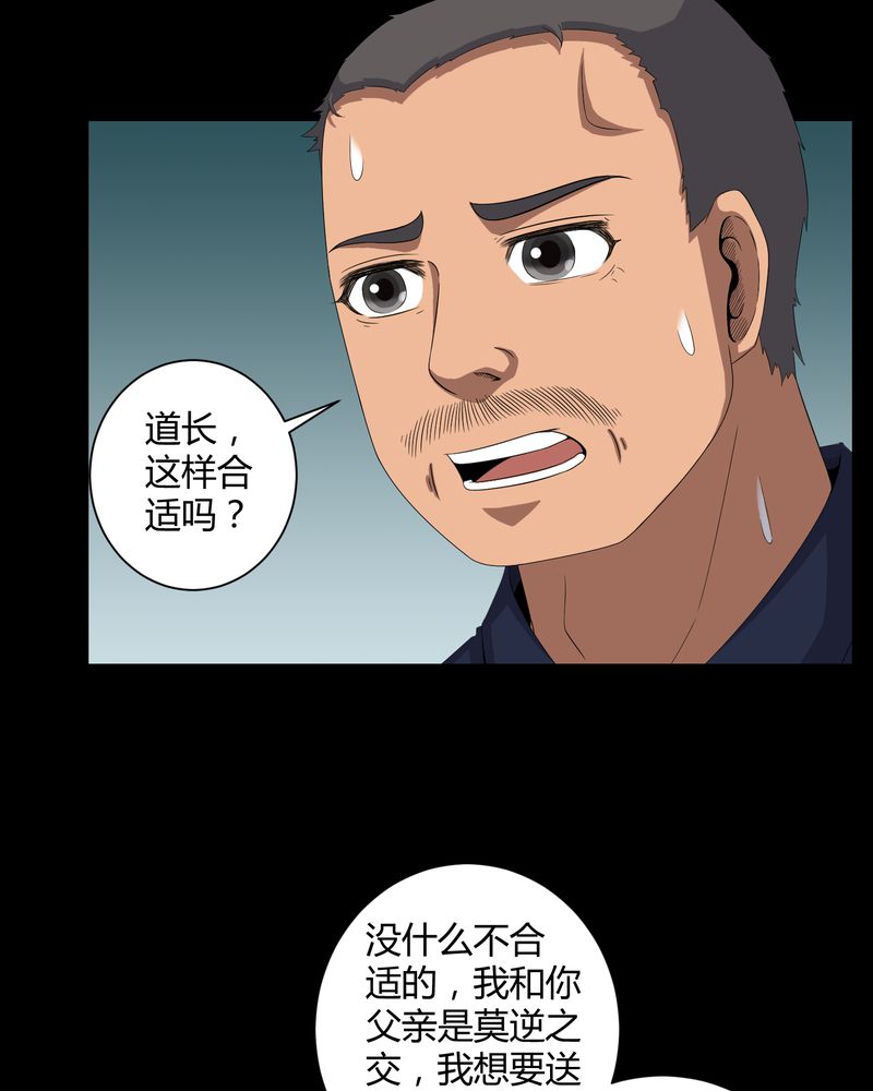 第39章：一路走好10
