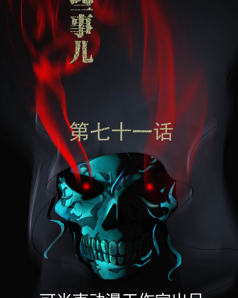 第71章：血雨1