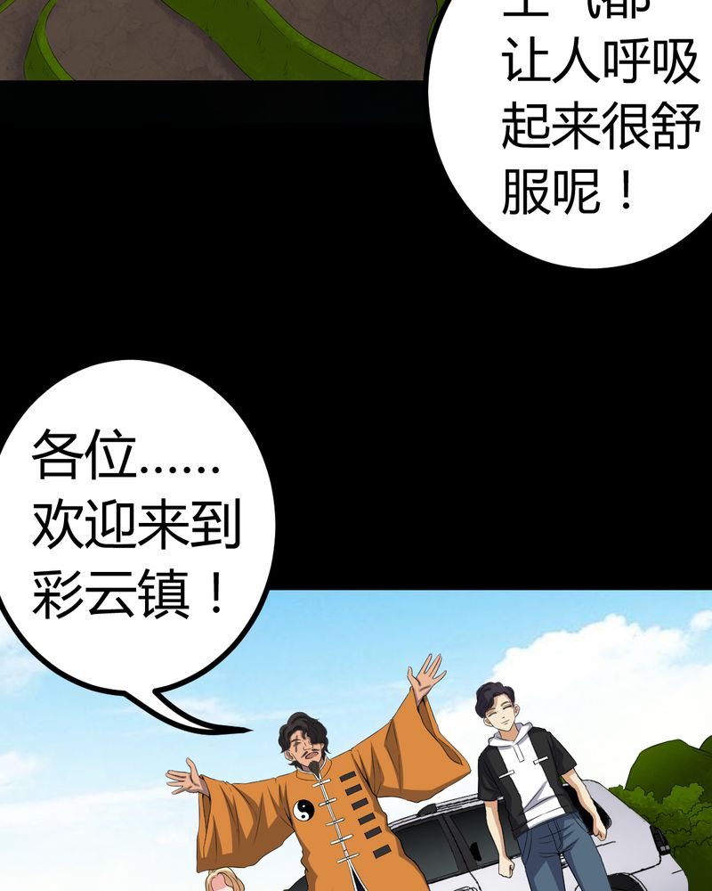 第81章：彩云镇15
