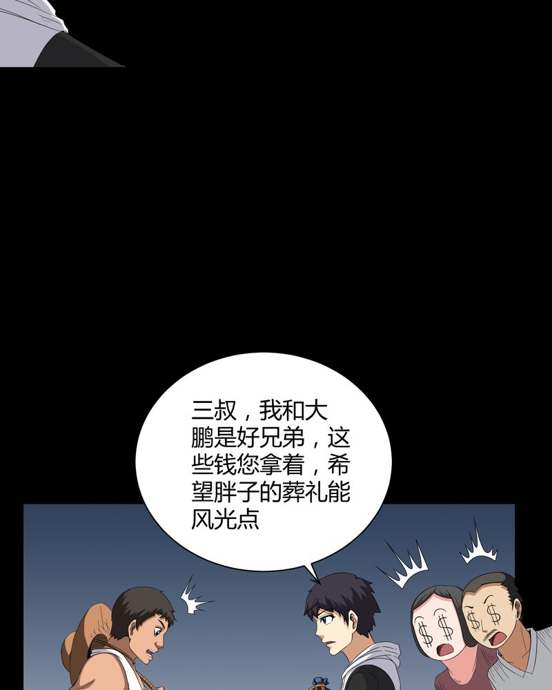 第26章：下葬19