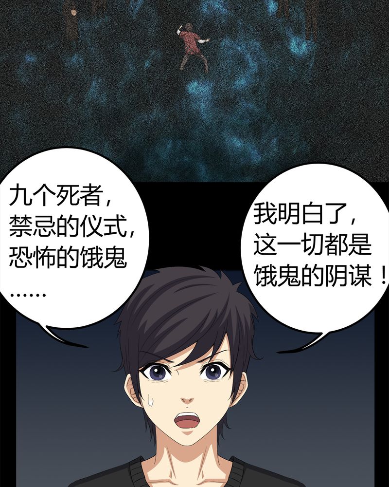 第64章：被封印的邪佛21