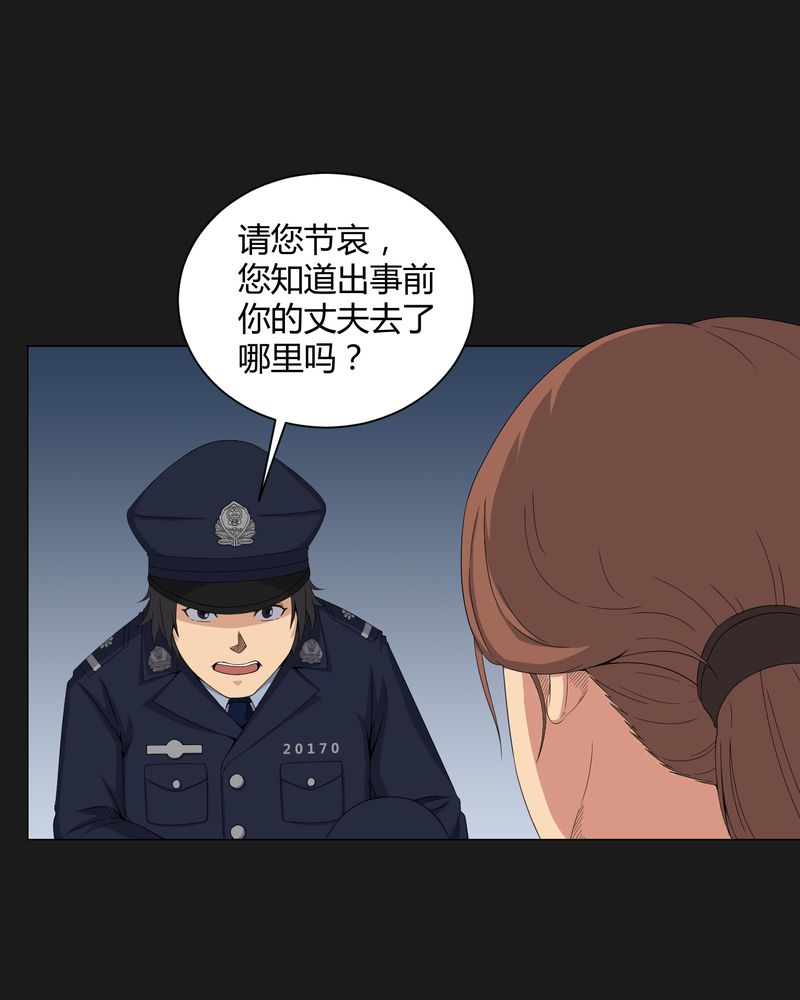 第40章：尸魂钉18
