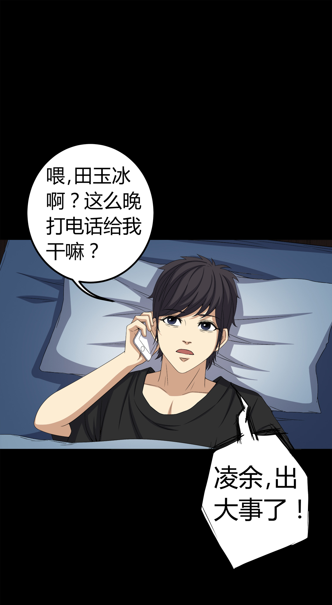 第73章：惊天巨变9