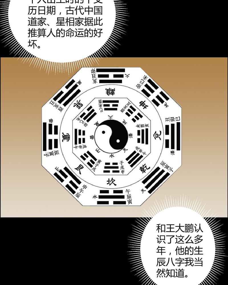 第29章：招魂12