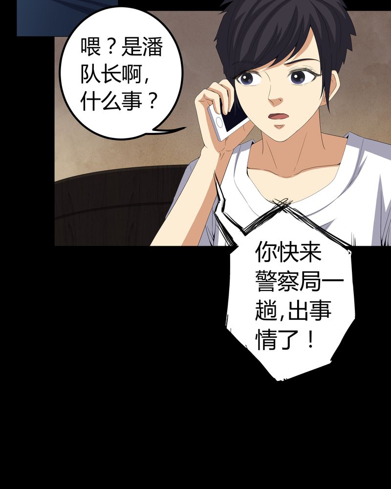 第58章：弑魂32