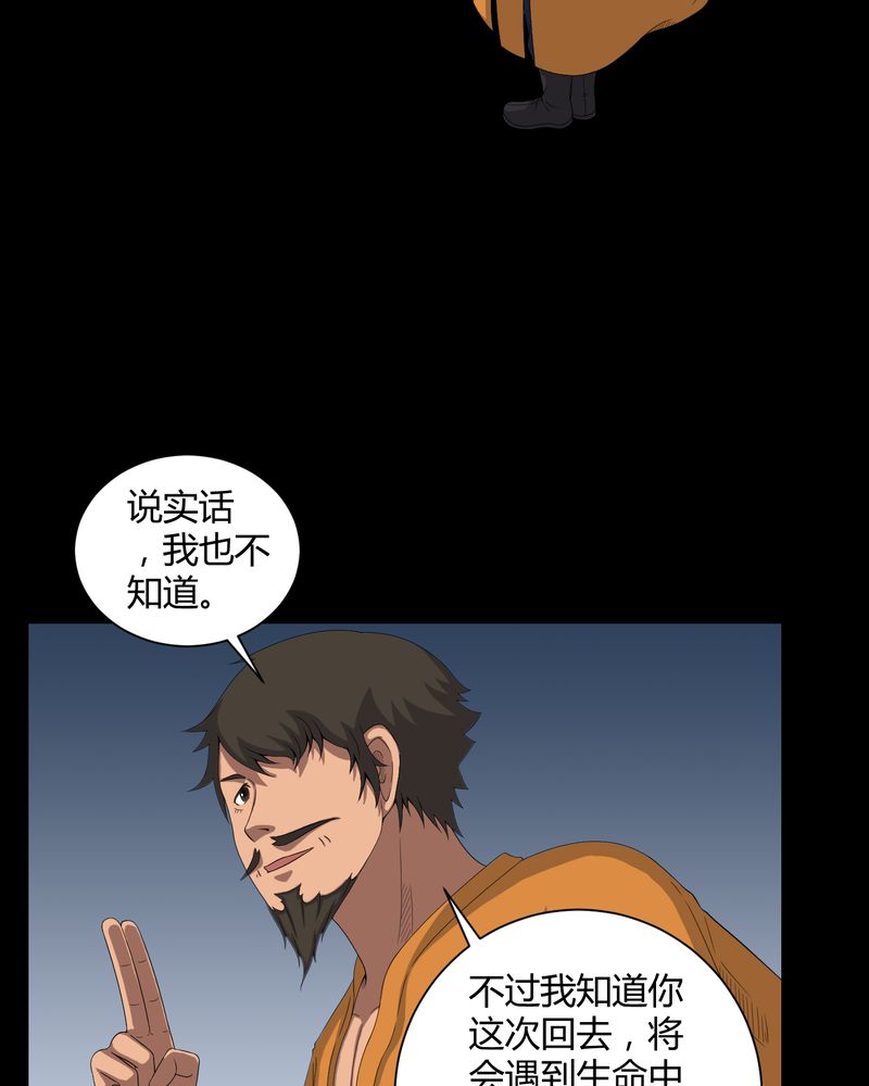 第43章：有缘人18