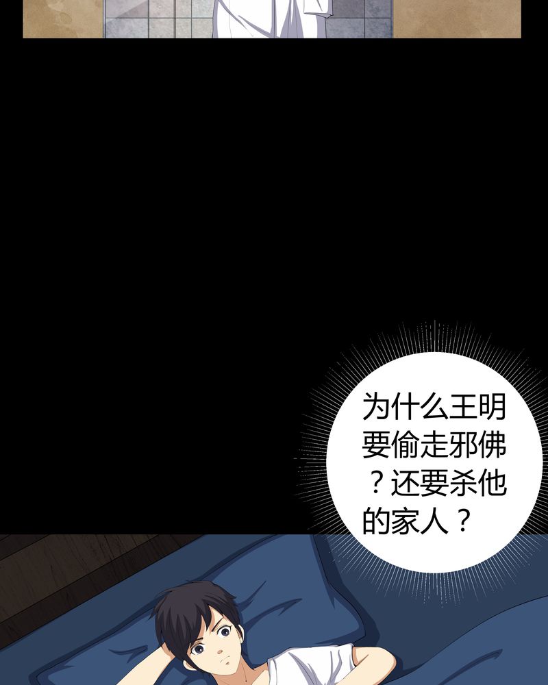 第57章：有鬼6