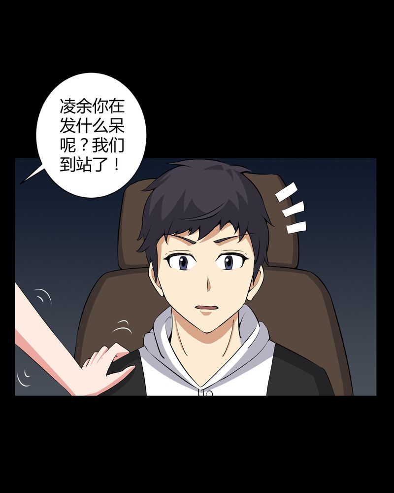 第45章：鬼上身16