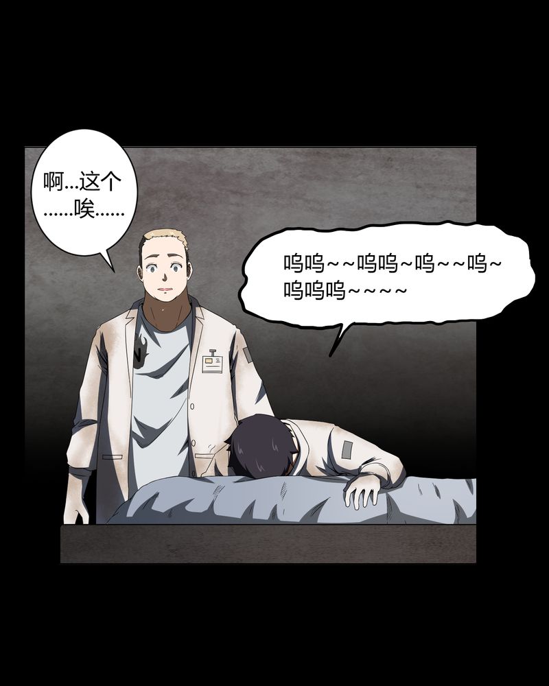 第5章：神秘身世29
