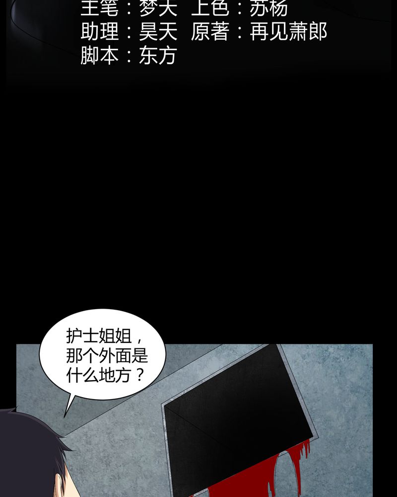 第22章：蛇化2
